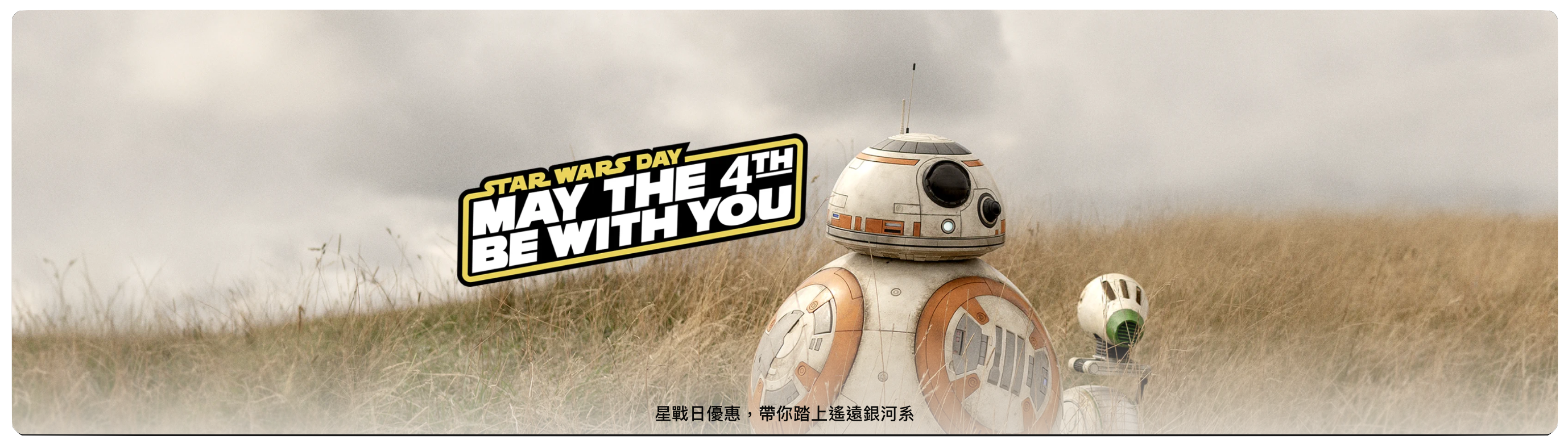 Star Wars Day